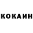 Cocaine Колумбийский Rp Production