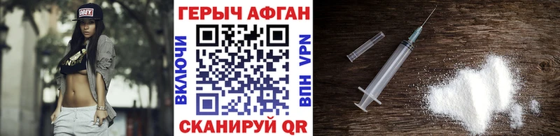Героин герыч что такое KRAKEN tor Свирск