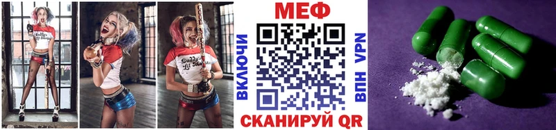 Меф мяу мяу мука Свирск