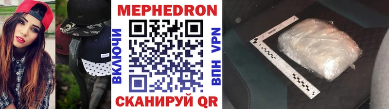 МЕФ mephedrone  Свирск 