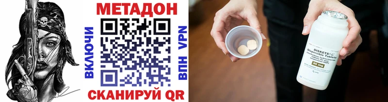 МЕТАДОН VHQ  Свирск 